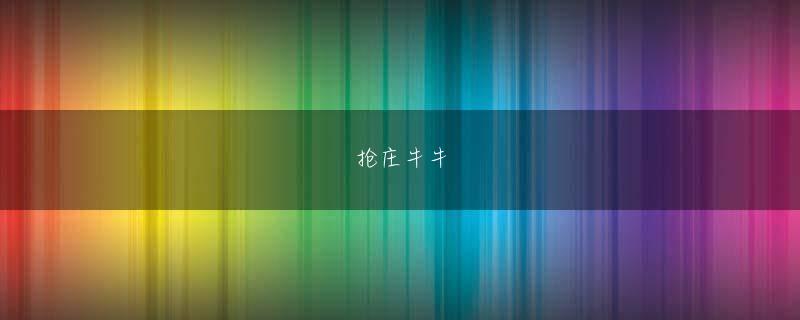 井出安軌 德赢ac